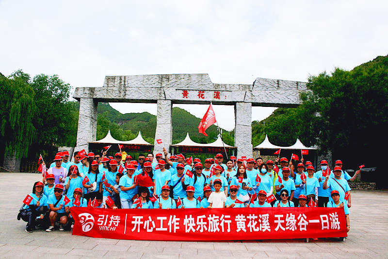 Pausahaan organizes lalampahan hiji poé pikeun karyawan ka Qingzhou